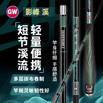 正品光威影峰溪2.7 3 3.6 3.9 4.5米鱼竿短节手竿便携溪流竿超轻钓鱼杆鲫鱼鲤鱼竿钓竿
