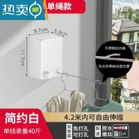 敬平隐形收缩晾衣绳免打孔伸缩晾衣架不锈钢丝绳阳台浴室内晒晾衣器 简约白单绳4.2米绳子