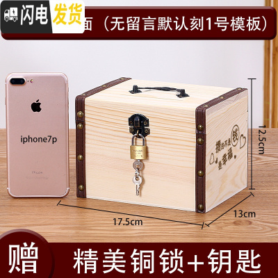 三维工匠实木存钱罐成容量只进不出可存可取纸币硬币两用储钱箱木质 中号[刻一面]送锁储蓄罐