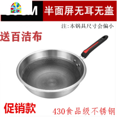 炒锅物理锅家用400不锈钢平底锅无涂层炒菜锅电磁炉燃气锅 FENGHOU 至尊款[32CM带盖][双面屏]