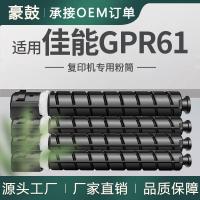 跨境适用Canon/佳能GPR-61粉盒DX C5840i/C5850i墨盒C5860i碳粉