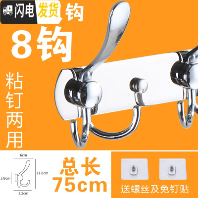 三维工匠挂衣钩壁挂不锈钢衣钩排钩后墙壁衣帽钩挂衣服钩浴室免打孔挂钩 米白色鸭舌8钩粘钉两用