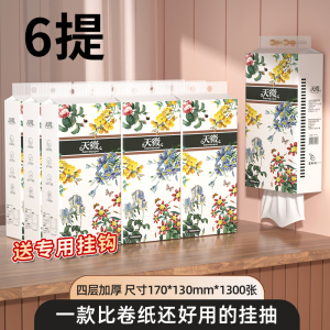 18提悬挂式抽纸纸巾家用整箱实惠装大尺寸卫生纸擦手纸餐巾纸批发