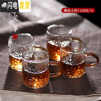 三维工匠品茗杯主人杯女耐热加厚日式锤纹玻璃杯功夫茶杯单个茶碗小茶杯 琳琅小杯1104个