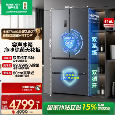 容声冰箱方糖516主动双净双系统法式多门四开门超薄零嵌入式电冰箱家用一级能效 BCD-516P60FZMAE灰