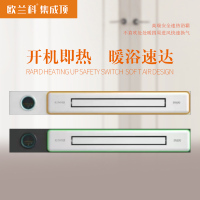 欧-兰科集成顶 智能电器 浴霸(线形机3号)安全速热 强劲取暖浴霸卫生间 多功能浴室暖风机