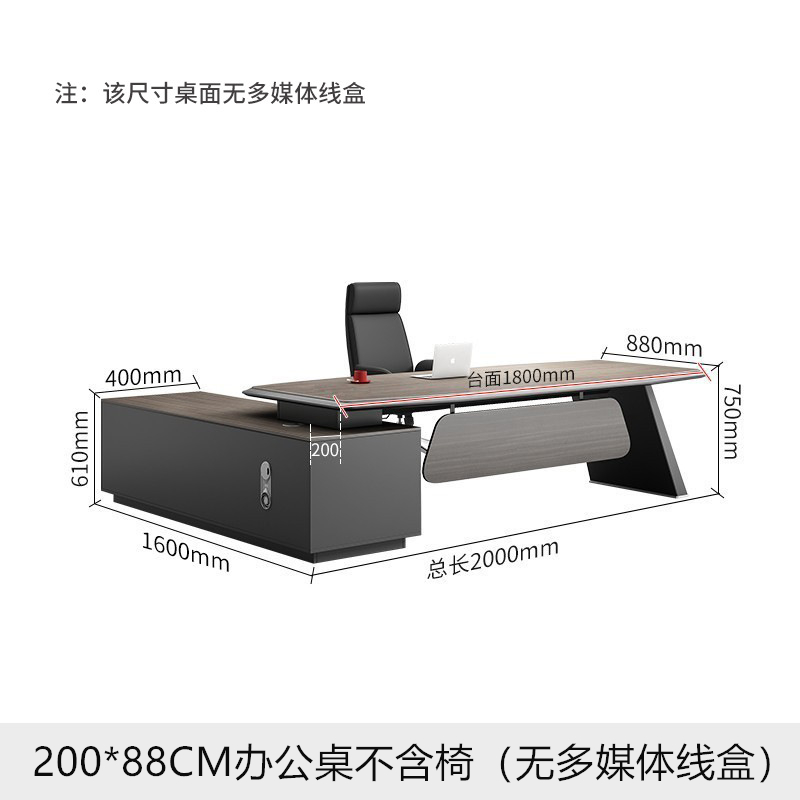 易企采 200*88CM老板办公桌椅组合经理桌总裁桌办公家具大班台老板桌财务主管桌