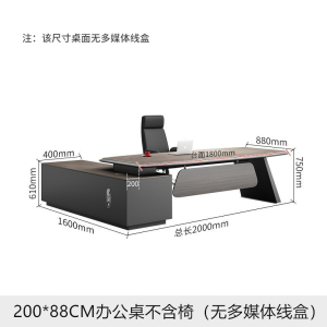 易企采 200*88CM老板办公桌椅组合经理桌总裁桌办公家具大班台老板桌财务主管桌