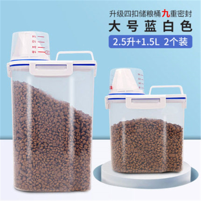 猫粮桶米妮储存桶狗粮收纳桶盒密封桶防潮猫粮存储桶密封罐宠物储粮桶2.5L1.5L两件套升级密封款