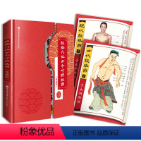 [正版]经络穴位古今对照挂图精装典藏版 真人照片人体经络穴位标准使用大图册董氏奇穴穴位挂图中医针灸取穴按摩推拿保健养生