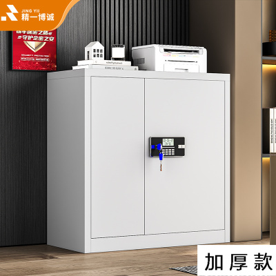 精一博诚保密柜钢制文件柜密码柜档案柜铁皮柜资料柜加厚款单节电子密码锁
