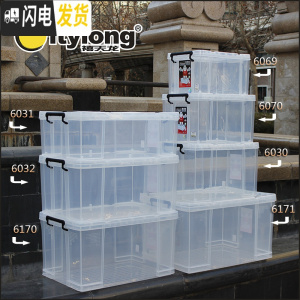 三维工匠大号衣服收纳箱塑料箱子储物箱小号透明衣物整理箱有盖家用