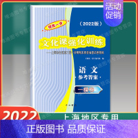 2022高考一模卷.语文.仅答案 上海地区专用 [正版]2022年版领先一步上海高考一模卷语文数学英语物理化学生命科学历
