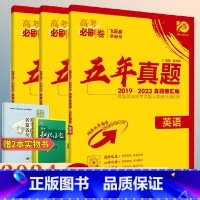 [全国通用]化学 全国通用 [正版]2024版高考必刷卷五年真题数学物理化学语文英语生物历史地理新高考全国卷2019-2
