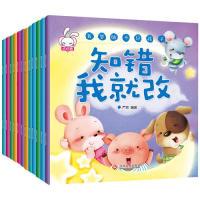 正版新书]我要做个好孩子共12册塑封严欢9787514220148