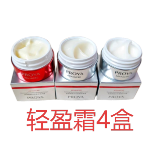 珀莱雅红宝石面霜中样3.0紧致抗皱补水保湿霜试用旅行装正品