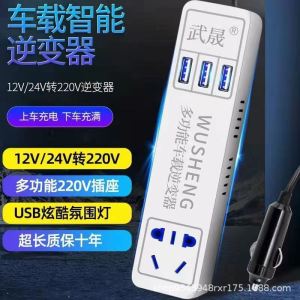 [补贴10%]汽车货车12V/24V转220V多功能车载逆变器转换器手机插座式充电器