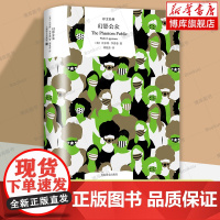 幻影公众(译文经典)[美]沃尔特·李普曼 挑战传统民主理论 剖析美国的公众舆论与政治的关系 上海译文出版社 正版书籍