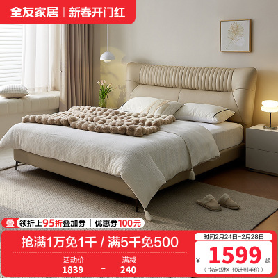 全友家居现代简约皮艺床互不打扰软床卧室真皮床双人皮床
