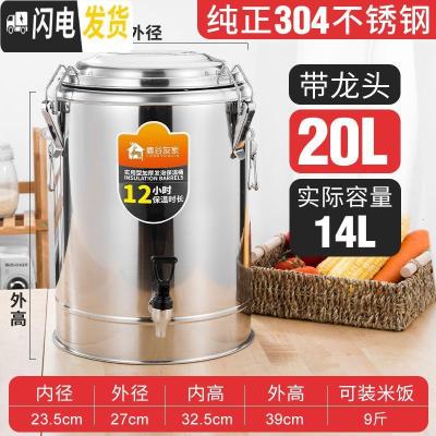 三维工匠304保温桶不锈钢 超长保温商用饭桶餐厅大容量豆浆凉茶粥桶茶水桶 20单龙[纯正304]饭盒/提锅