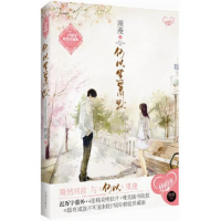 正版新书]《何以笙箫默顾漫9787544143615