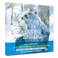 [N]你没见过的蓝色生物(精)/轻科普系列-9787556261925