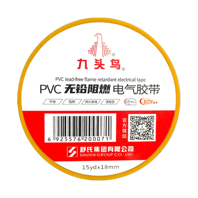 九头鸟 PVC无铅阻燃电气胶带安全环保 无铅电工胶带 黄18mm×20m