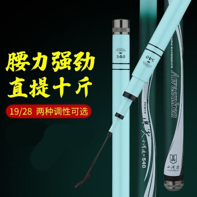 致仕(ZISIZ)浪尖鱼竿手竿碳素超轻超硬钓鱼竿28调19调鲤鱼竿渔具套装台钓竿