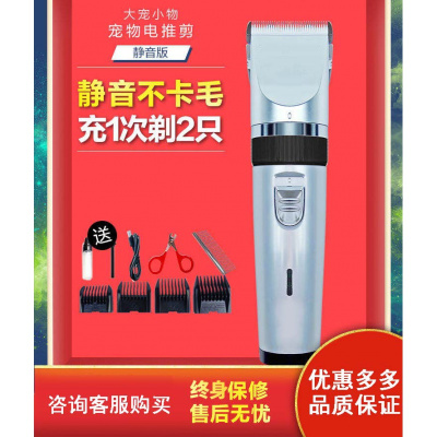 狗狗剃毛器宠物电推剪理发器电推子狗毛专业猫咪剃刀泰迪迷你-小功率-适用小型猫犬