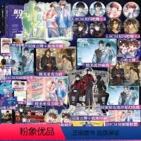 [正版]套装2册两册印特签版+豪华赠品你我之名上册+下册完结篇 全四册 娜可露露 电竞之作青春文学小说实体书知音漫客博