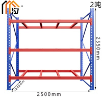 汐 多层工业仓储货架 高2550mm组