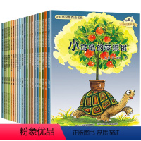 [全20册]美丽童年+大自然幻想童话 注音版 [正版]一年级阅读课外书必读 老师绘本名家获奖注音版小学带拼音故事课外阅读