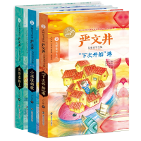 音像严文井儿童文学全集3册严文井|编者:严欣久//眉睫