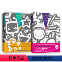 五味太郎50%+25%(2册) [正版]书籍五味太郎我的创意绘本小牛的春天小金鱼逃走了爱心树绘本套装幼儿园观察力幼儿启蒙