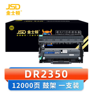 金士顿 硒鼓DR2350 支