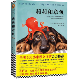 正版新书]莉莉和章鱼(美)史蒂文·罗利(Steven Rowley) 著;祝文亭