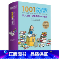 长大之前一定要看的1001本童书 [正版]8-12岁卧底机器人 戴维埃德蒙兹等著 百班千人共读 幽默哲思小说 带孩子思
