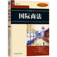 醉染图书国际商法原书(第6版)/(美)雷.奥古斯特9787111590699