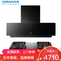 [变频]老板(ROBAM)烟灶套餐两件套侧吸触控式挥手智控25立方抽油烟机+5.2kW灶具厨电套装23A3S+57B6D
