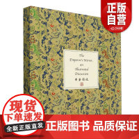 [正版]帝鉴图说(汉英对照)(精)编者:(明)张居正//马文大译者:杨欣妍绘画:(清)佚名外文 正版书籍 zy