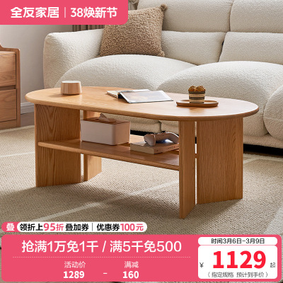 全友家居茶几原木风客厅实木茶几沙发收纳置物边桌家用茶桌