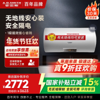AO史密斯80升电热水器 无地线可安装 专利安全隔电 金圭内胆 速热节能 一键中温保温E80VDS 预约洗浴