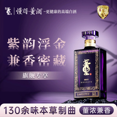 董酒密藏祥50度500ml 1瓶兼香型白酒纯粮固态高度白酒