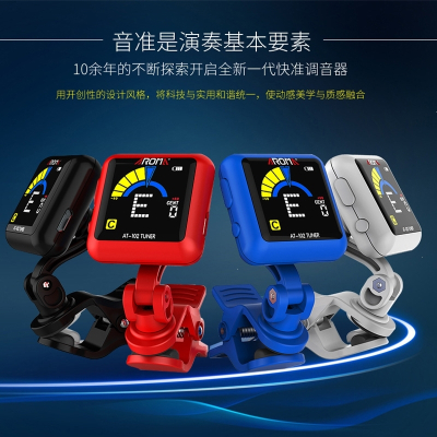 阿诺玛(AROMA)民谣吉他调音器小提琴专用尤克里里贝司配件电子校音器AMT-520B-三合一