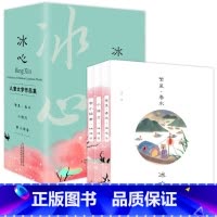 冰心儿童文学作品集 [正版]全3册冰心儿童文学作品集全三册小学生一二三年级四五年级课外阅读书目经典儿童文学作品6-12岁