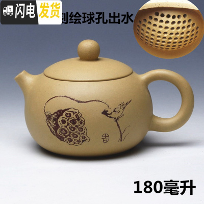 三维工匠宜兴名家紫砂壶纯全手工段泥刻绘球孔小西施家用功夫茶具捡漏泡茶 段泥刻绘球孔[送2个杯子]