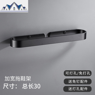 黑色浴室拖鞋架墙壁挂式免打孔置物鞋子收纳大厅后卫生间整理架 三维工匠收纳层架