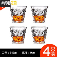 三维工匠家用创意玻璃杯红酒杯酒吧套装洋酒杯威士忌杯子啤酒杯白酒杯酒具 星芒钻石杯320(4只装)[开水直入破损包陪]