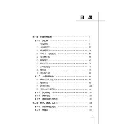 注射剂护士安全使用指南
