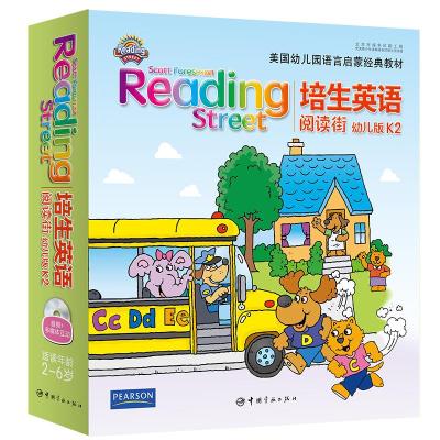 正版新书]培生英语阅读街:幼儿版K2/美国幼儿园语言启蒙教材美国